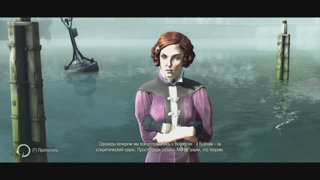 Dishonored 2026.05.04 -  мы сделали это САМИ!)))