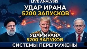 Масштабный удар Ирана — ПВО не справилась