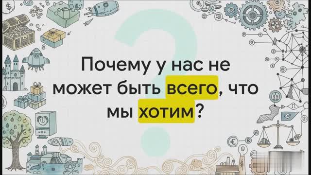8 класс. Экономические системы