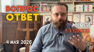 ВОПРОСЫ И ОТВЕТЫ. #художка #олегзак