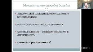 ОНЛАЙН САДОВОДСТВО  С ЕВГЕНИЕЙ ЧЕРНЫШОВОЙ  4.5 16:00