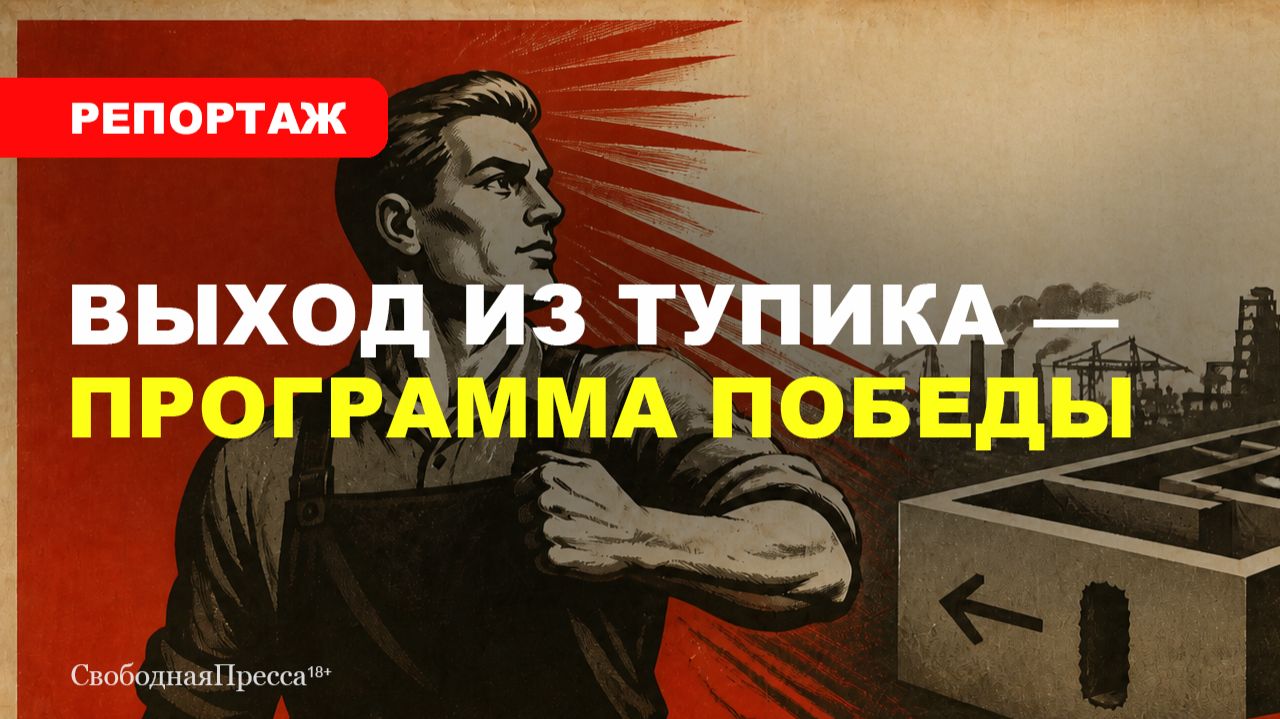 Капитализм сошёл с ума / Экономика / ЖКХ / Демография