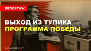 Капитализм сошёл с ума / Экономика / ЖКХ / Демография