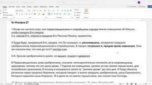 133. Матфея 27_1-5