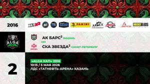 10:15  Ак Барс-2– СКА Звезда-2 (ТНА)