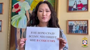 Клади трубку! Проект МВД по Республике Саха (Якутия)