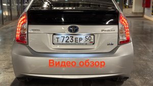 Toyota PRIUS, 2012