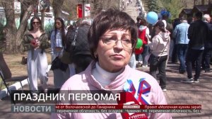 День весны и труда: как отметили праздник? Новости. 04/05/2026. GuberniaTV