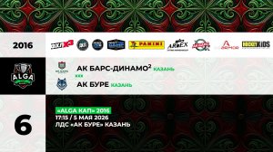 17:15 Ак Барс Динамо- Ак Буре_АК БУРЕ