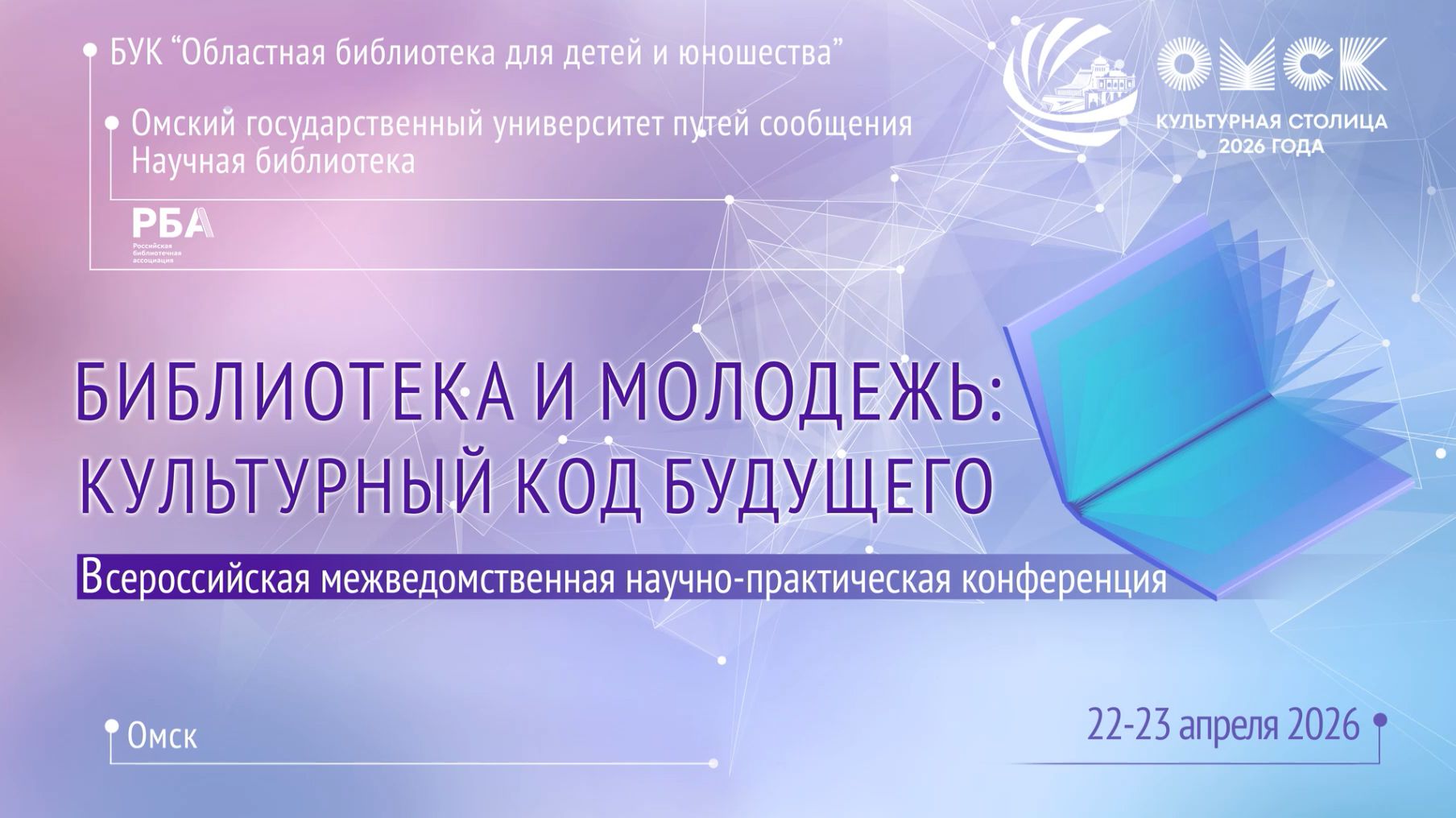 Пленарное заседание