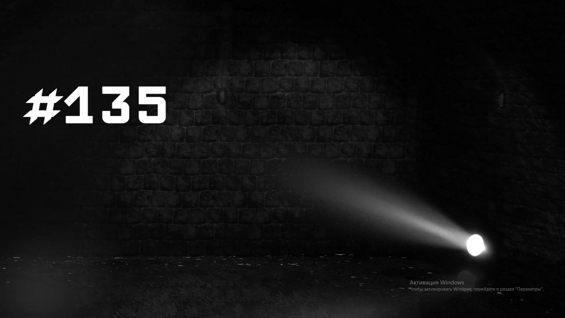 Бесконечное лето #135: Последний кошмар. #3. Демоны, кошмары, рок-н-ролл
