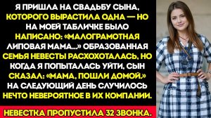 Я Пришла на Свадьбу Своего Сына, Которого Воспитала В Одиночку, Но На Табличке Было Написано