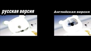 Русская версия или Английская версия🤔