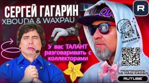 У ВАС ТАЛАНТ БАЗАРИТЬ С КОЛЛЕКТОРАМИ ☎️ ГАГАРИН #коллекторы #микрозаймы #мфо #гагарин