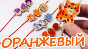 Цвета и творчество | Нанизываем бусины вместе с малышом | Учим цвета