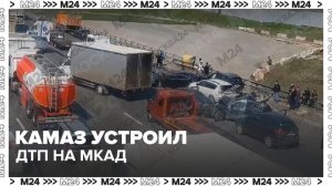 Авария произошла на 41-м километре МКАД - Москва 24