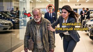 Убирайся, нищеброд