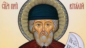 Житие.Прп.ВИТАЛИЙ Александрийский.