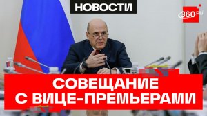 Мишустин: средства пойдут в Дубну и Королев