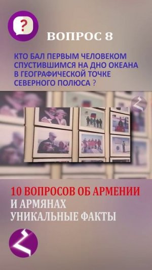 10 вопросов об Армении и армянах | Уникальные факты