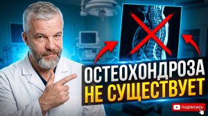 6 неочевидных причин боли в шее / Как убрать боль в шее, если вам поставили диагноз остеохондроз?