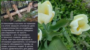 Николаев 5 мая 2026 года (новости)