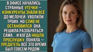Истории из жизни «СВОЯ В ДОСКУ, НО ЧУЖАЯ» Слушать рассказы о любви. Аудиокниги слушать онлайн