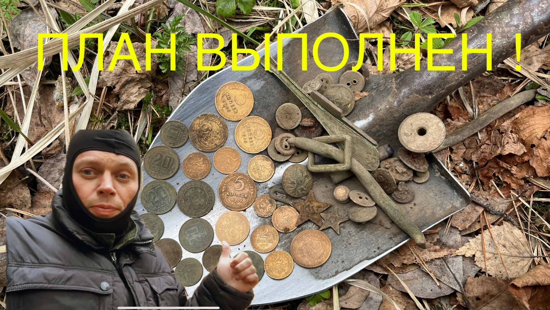 Внеплановый коп порадовал монетами!