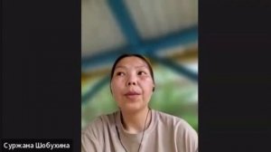 Видео отзыв Суржаны