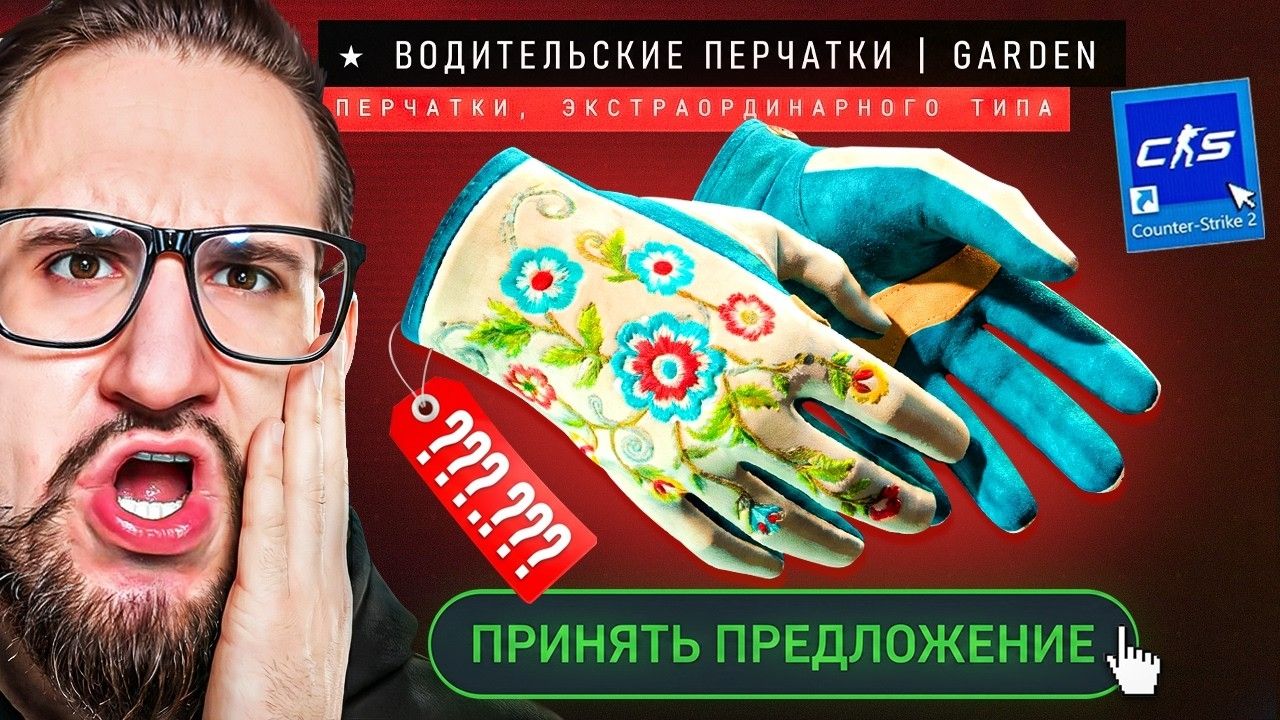 [Coffi Channel] ВЫБИЛ НОВЫЕ ПЕРЧАТИ ИЗ ТЕРМИНАЛА В CS2! АХАХА КАК? УДАЧА ВЕРНУЛАСЬ...