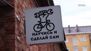 Бесплатная веломастерская появилась в Братске на грант РУСАЛа