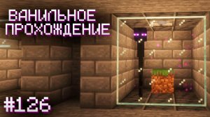 ТЮРЬМА ПОД МУЗЕЕМ РАСТЕТ ▷ Прохождение Minecraft #126
