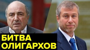 Березовский против Абрамовича. Грязная политика и большой бизнес 90-х
