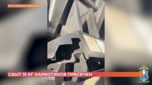 Ростовский городовой. 2 мая 2026