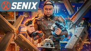 Тест оснастки от SENIX