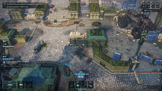 Gears Tactics - [02] прохождение ПК русские субтитры 2020