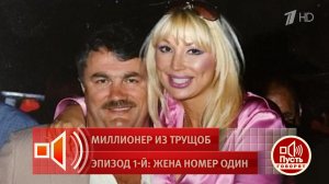 «Он был водителем!». Бывшая жена разоблачает мужа Маши Распутиной. Пусть говорят. Фрагмент выпуск...