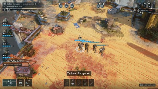 Gears Tactics - [11] прохождение ПК русские субтитры 2020