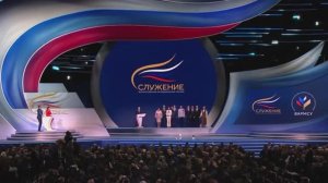 Вручение всероссийской муниципальной премии «Служение»