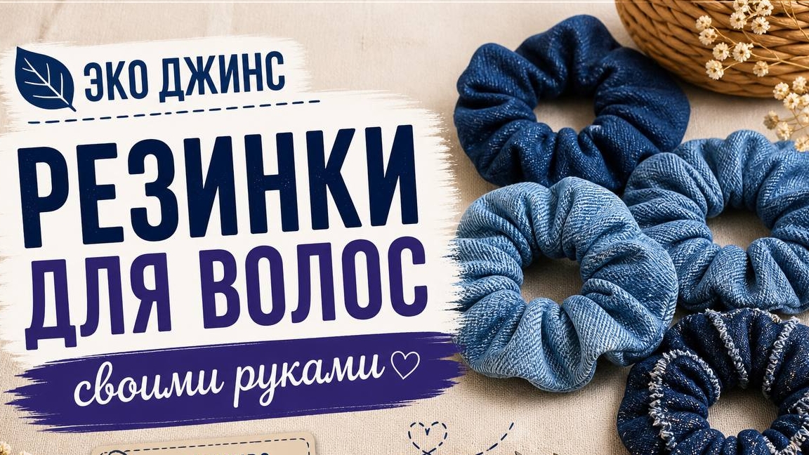 Хрустящий «пирог» из джинсов | Ручная работа, дизайн и креатив