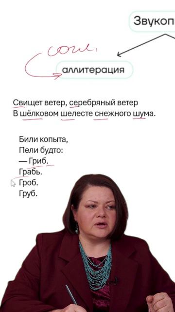 Фонетические средства: аллитерация, ассонанс
