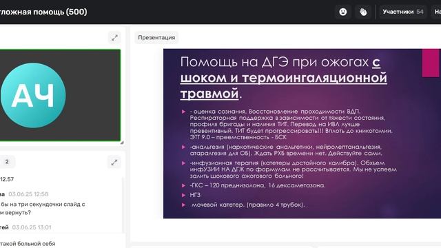 Экстремальные состояния 3.