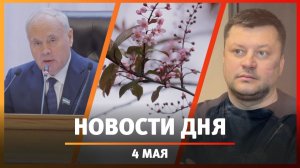Новости Уфы и Башкирии 4 мая: смерть Толкачева, Хабиров о задержанном мэре, Леве собрали 72 млн