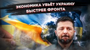 «80 гривен за доллар — и киевский режим рухнет»: шокирующий прогноз политолога