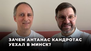 Приезд литовского политика в Беларусь взбудоражил всю Литву