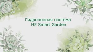 5-Smart Gardent-Nam