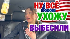 Эмигрантка Ирина- 50 ЛЕТ ЕЩЁ НЕ СТАРАЯ  ЗАМУЖ ЗА АМЕРИКАНЦА