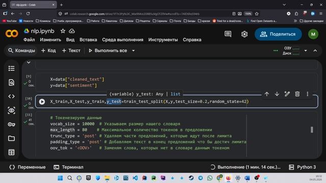 Лекция 9 04.05.2026