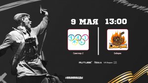 Самотлор-2 (2014) (Нижневартовск) - Сибиряк (2014) (Тюменский округ)