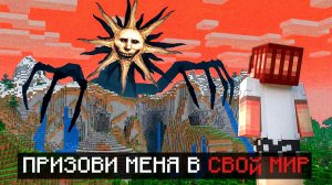 Я СКАЧАЛ СТРАШНОЕ СОЛНЦЕ ЧЕЛОВЕКА! Мой мир сломан... майнкрафт The Sun Town